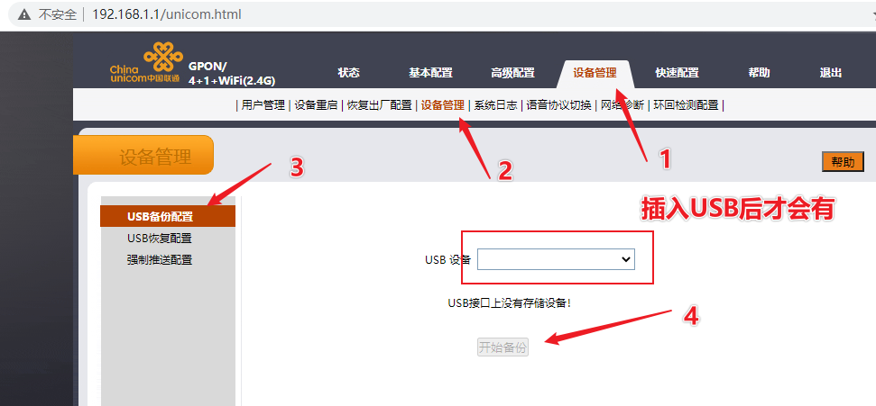 image-20201205184227916