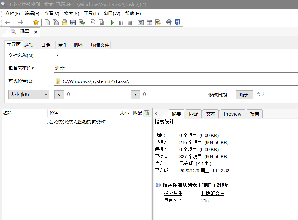 image-20201209182255368