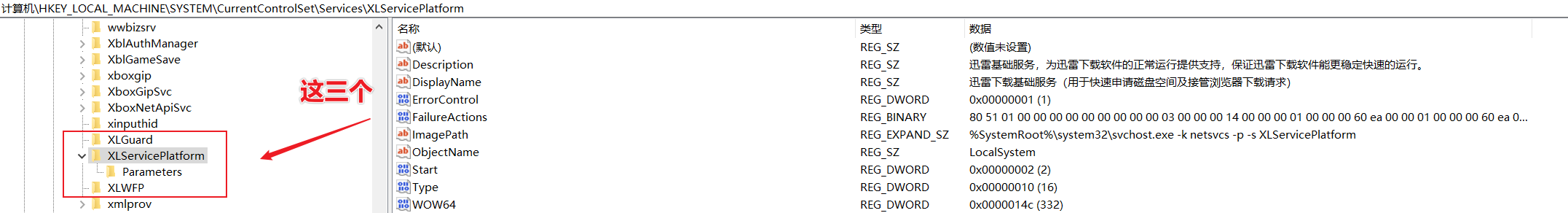 image-20201209184038219