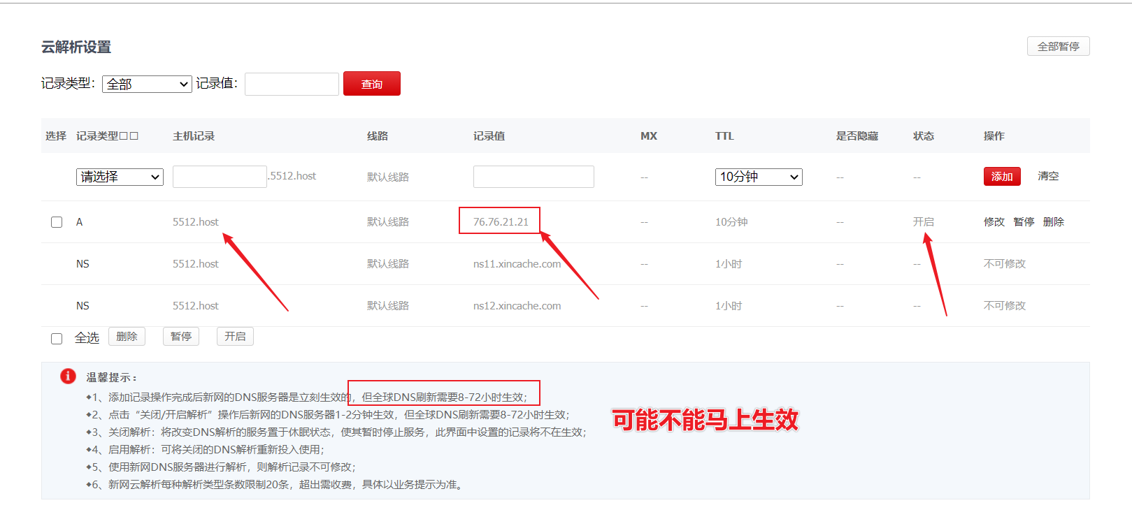 image-20201212125652595